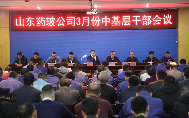 公司召開(kāi)三月份中基層會(huì)議大(1).jpg 公司召開(kāi)三月份中基層會(huì)議大(1).jpg