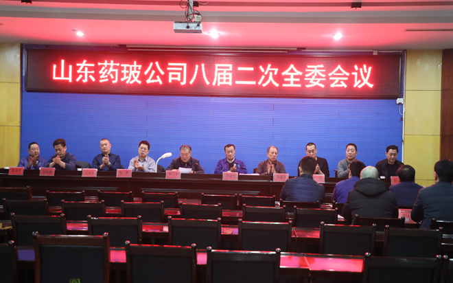 公司召開(kāi)八屆二次全委會(huì)議（大）.jpg